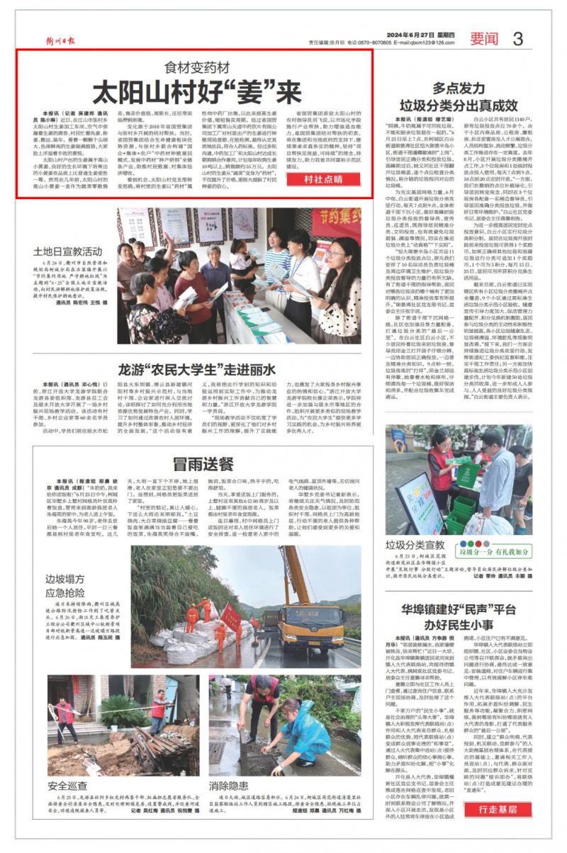 1721011181386558jtUH.jpg 微信圖片_20240710104050.jpg