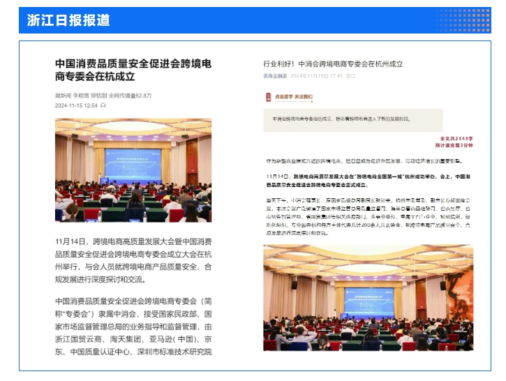 1732504938410722lSMO.png 浙報(bào).png