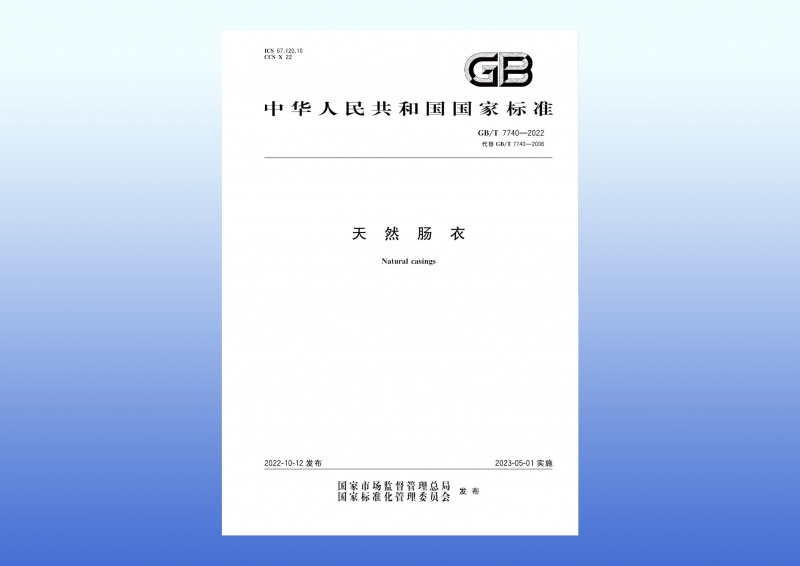 1752821364146911gH8B.jpg 土畜國標.jpg