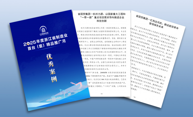 1753340899242256k4Z0.jpg 首臺(tái)套優(yōu)秀案例.jpg